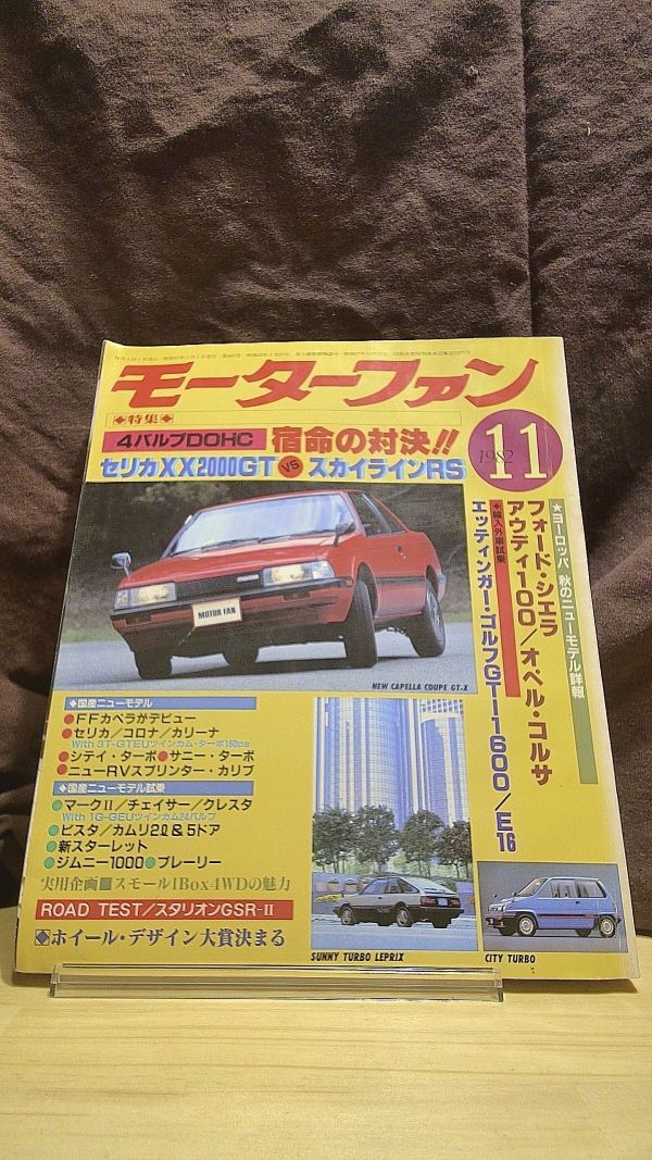 2026年最新】Yahoo!オークション -モーターファン 雑誌の中古品・新品