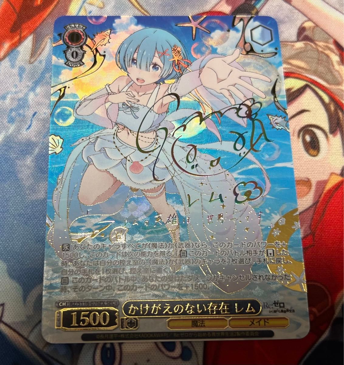 SP <星の揺籃>に祝福された者 ロー　ヴァイスシュヴァルツロゼ SP <星の揺籃>に祝福された者 ロー(サイン入り) 買取 | Lose&Whisp