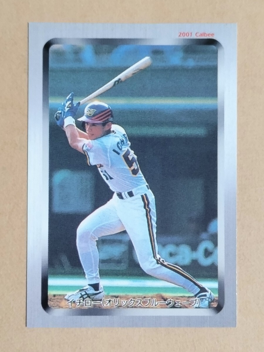 Yahoo!オークション -「イチロー 2001」(カルビー) (シングルカード)の
