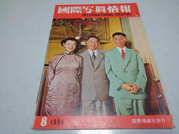 Yahoo!オークション -「国際写真情報」の落札相場・落札価格