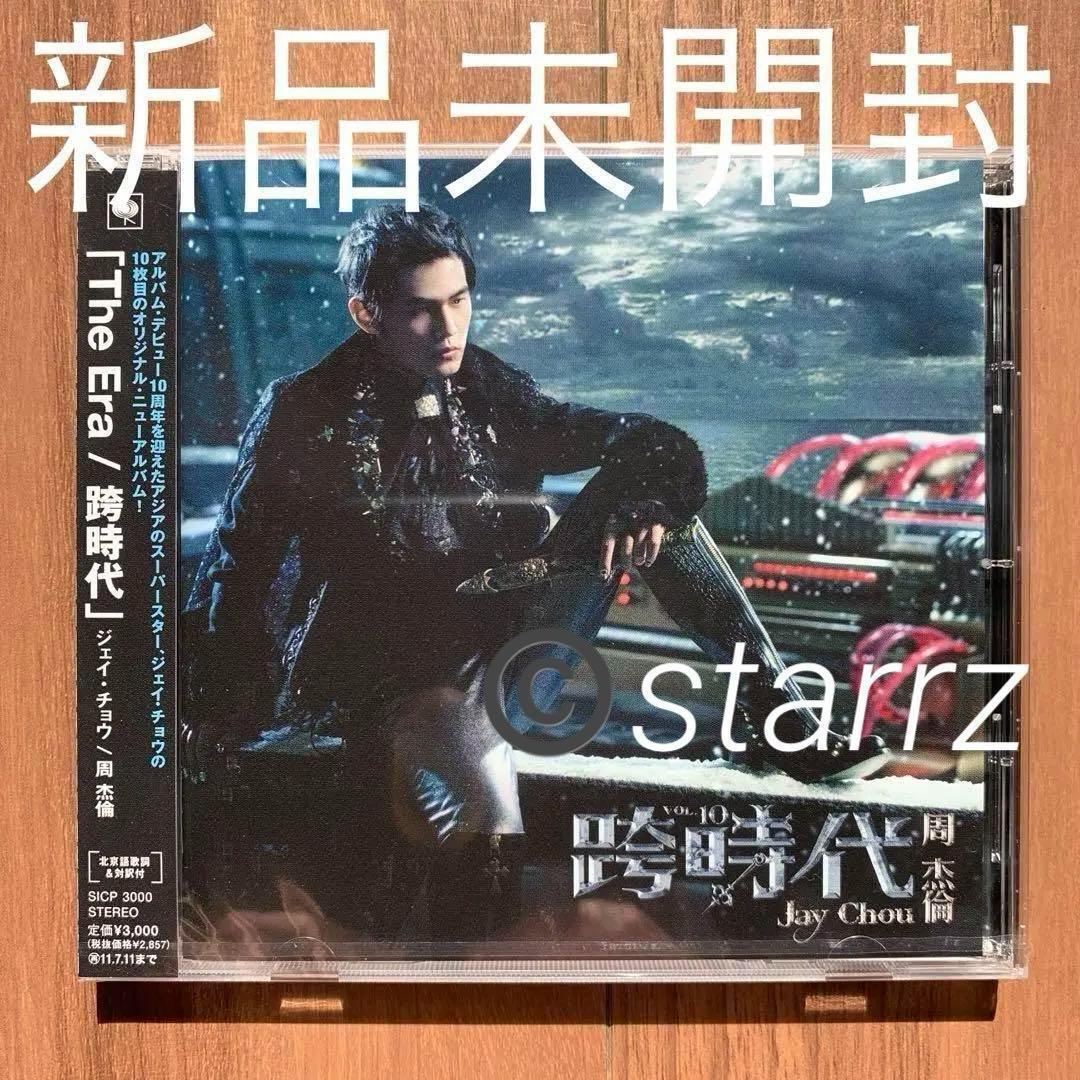 2026年最新】Yahoo!オークション -jay chou(CD)の中古品・新品・未使用