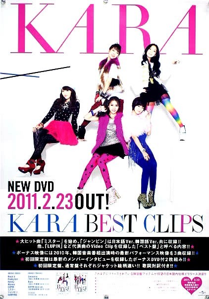 2026年最新】Yahoo!オークション -kara(ポスター)の中古品・新品・未