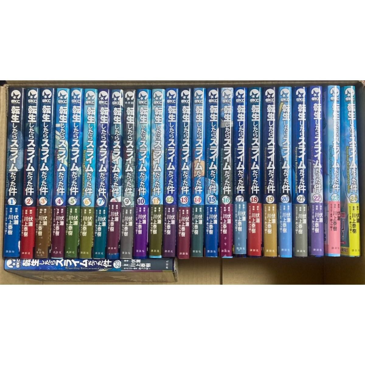 U963p】川上秦樹転生したらスライムだった件 1-27巻続巻全巻セット転