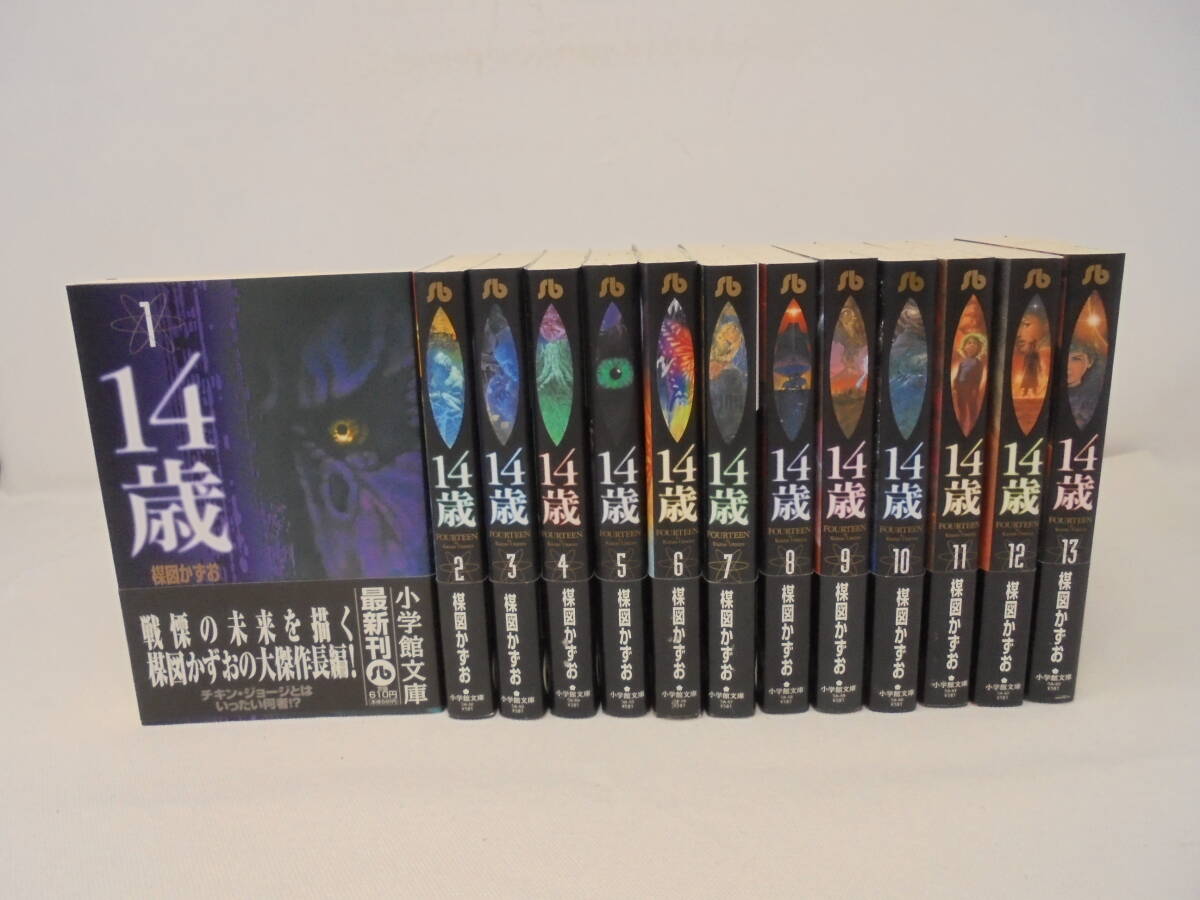 2026年最新】Yahoo!オークション -14歳 全巻の中古品・新品・未使用品一覧