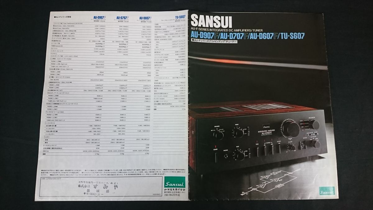 2026年最新】Yahoo!オークション -サンスイ au-d707の中古品・新品・未