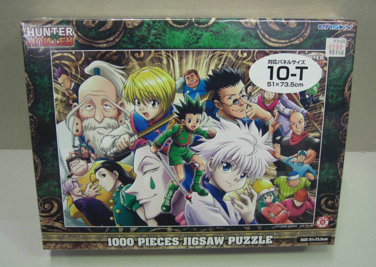 Yahoo!オークション -「ハンターハンター」(ジグソーパズル) (パズル