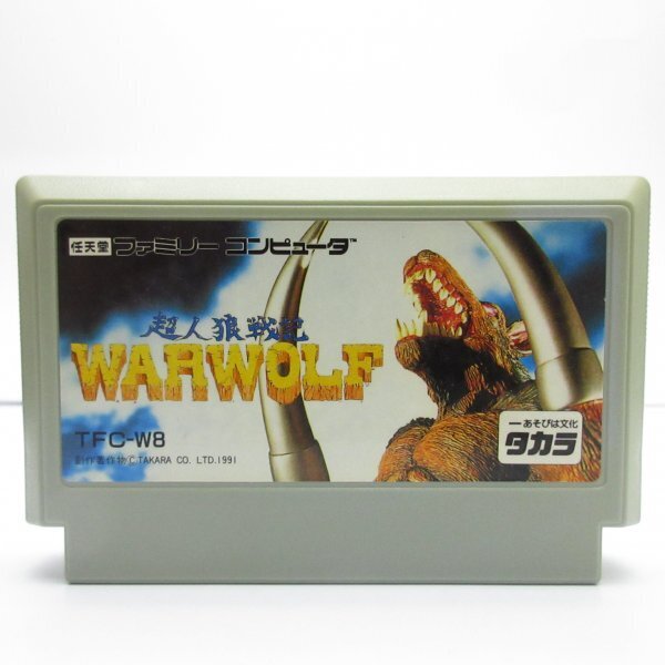 Yahoo!オークション -「超人狼戦記ウォーウルフ」の落札相場・落札価格