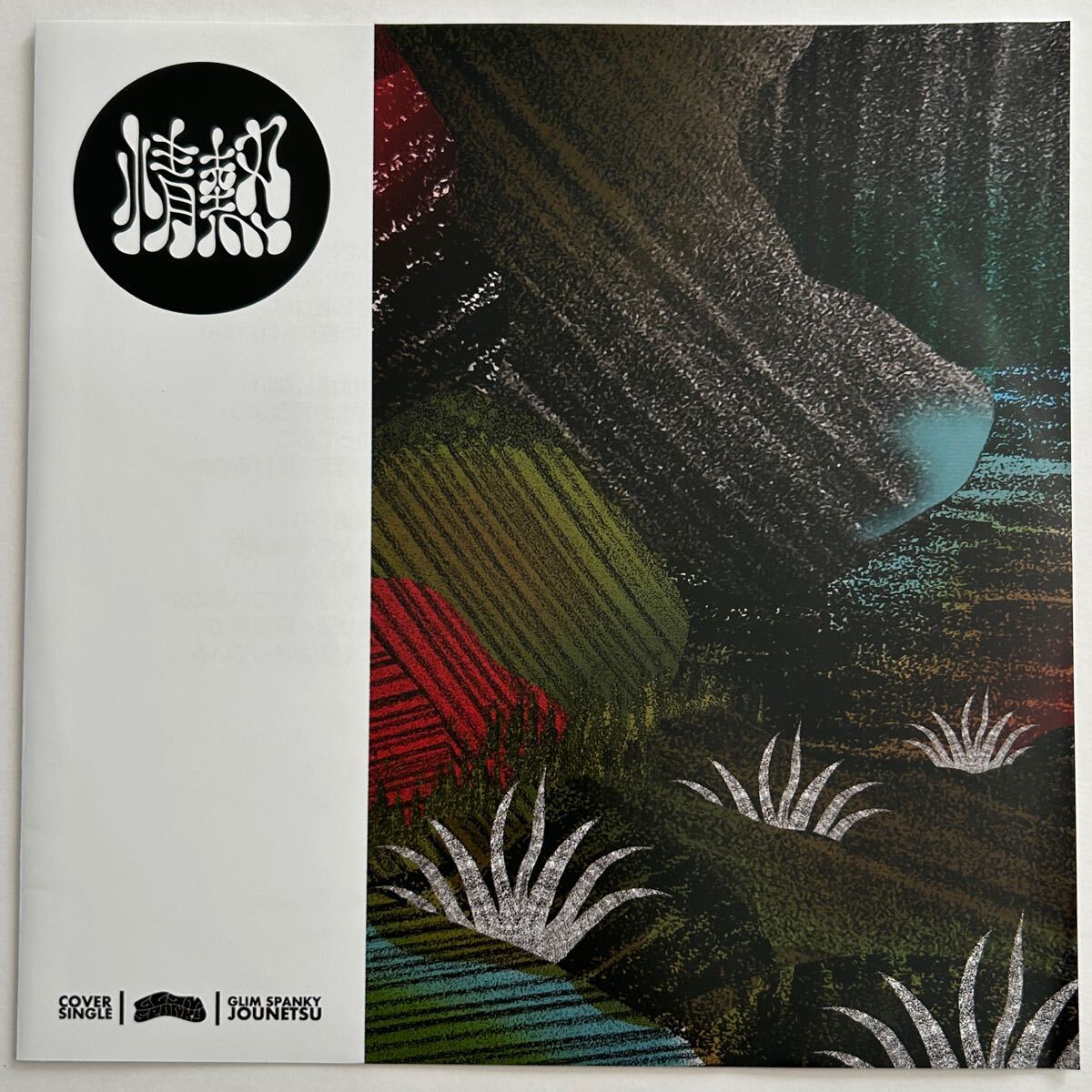 Yahoo!オークション -「ua 情熱」(音楽) の落札相場・落札価格