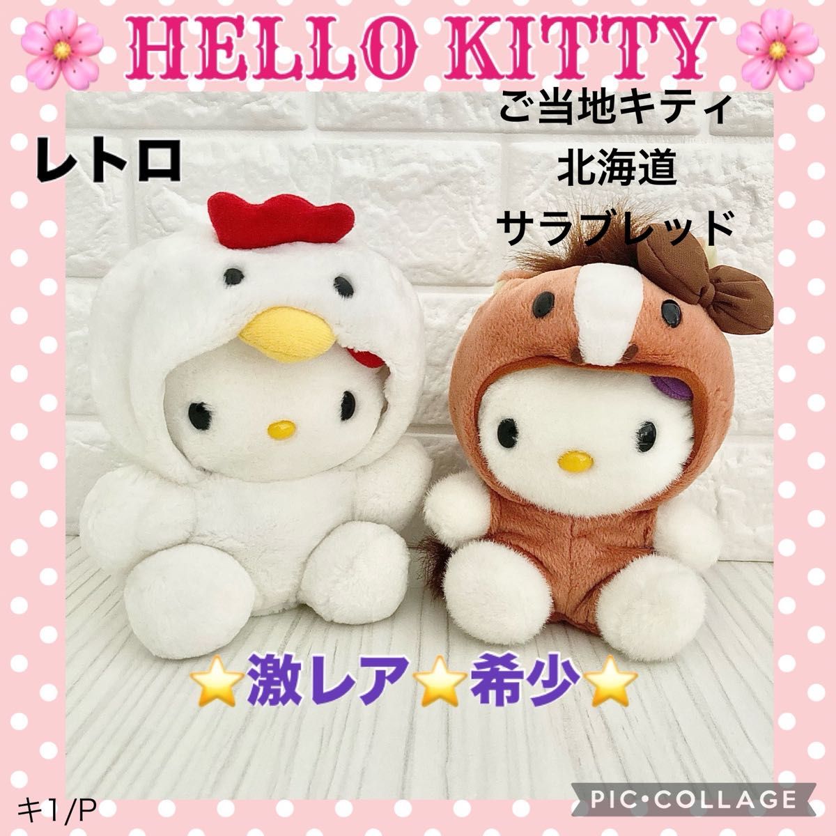 新品/未使用/美品 世界のハローキティ 民族衣装 ロシア オランダ