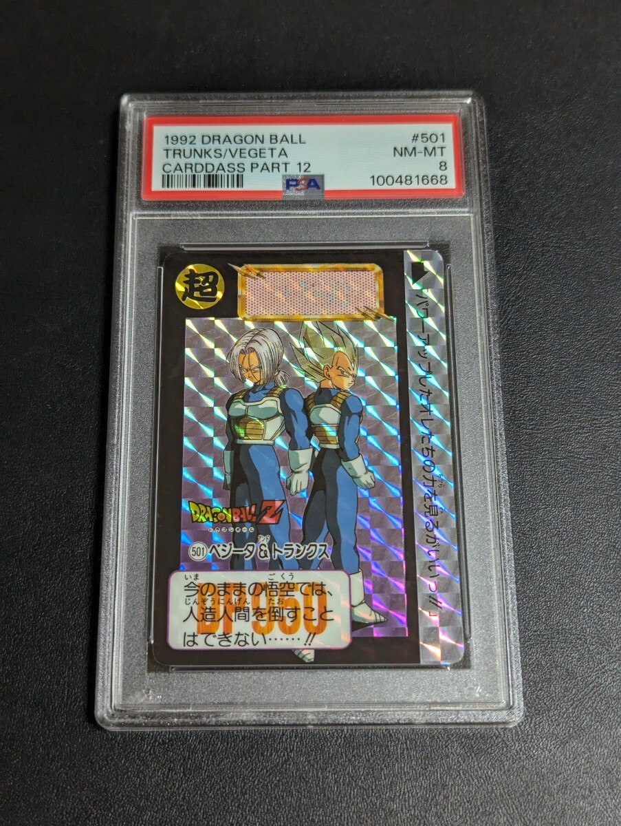 2026年最新】Yahoo!オークション -ドラゴンボール カードダス psaの