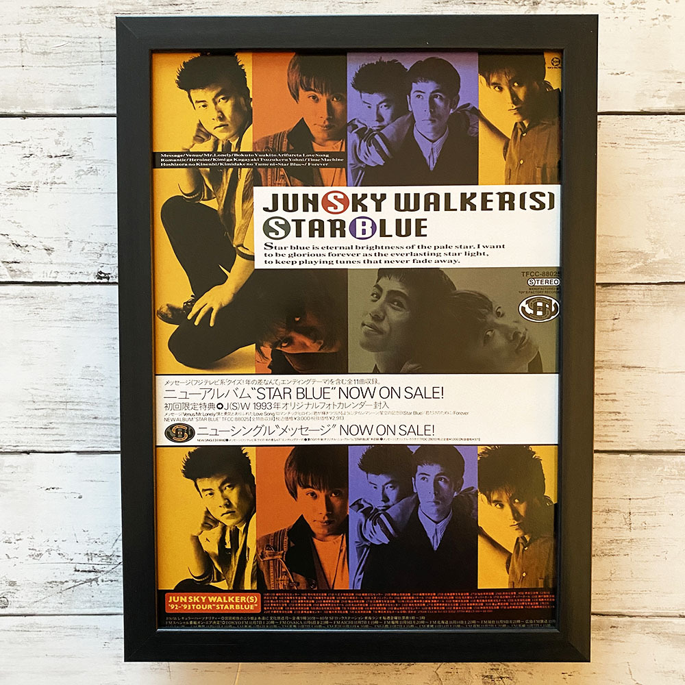 ジュンスカイウォーカーズ生サイン入りポスター新品未使用非売品 2025