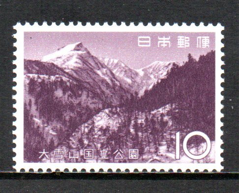 Yahoo!オークション -「切手 国立公園 大雪山」の落札相場・落札価格