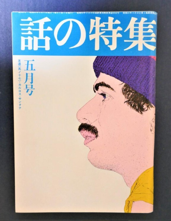 2026年最新】Yahoo!オークション -話の特集の中古品・新品・未使用品一覧