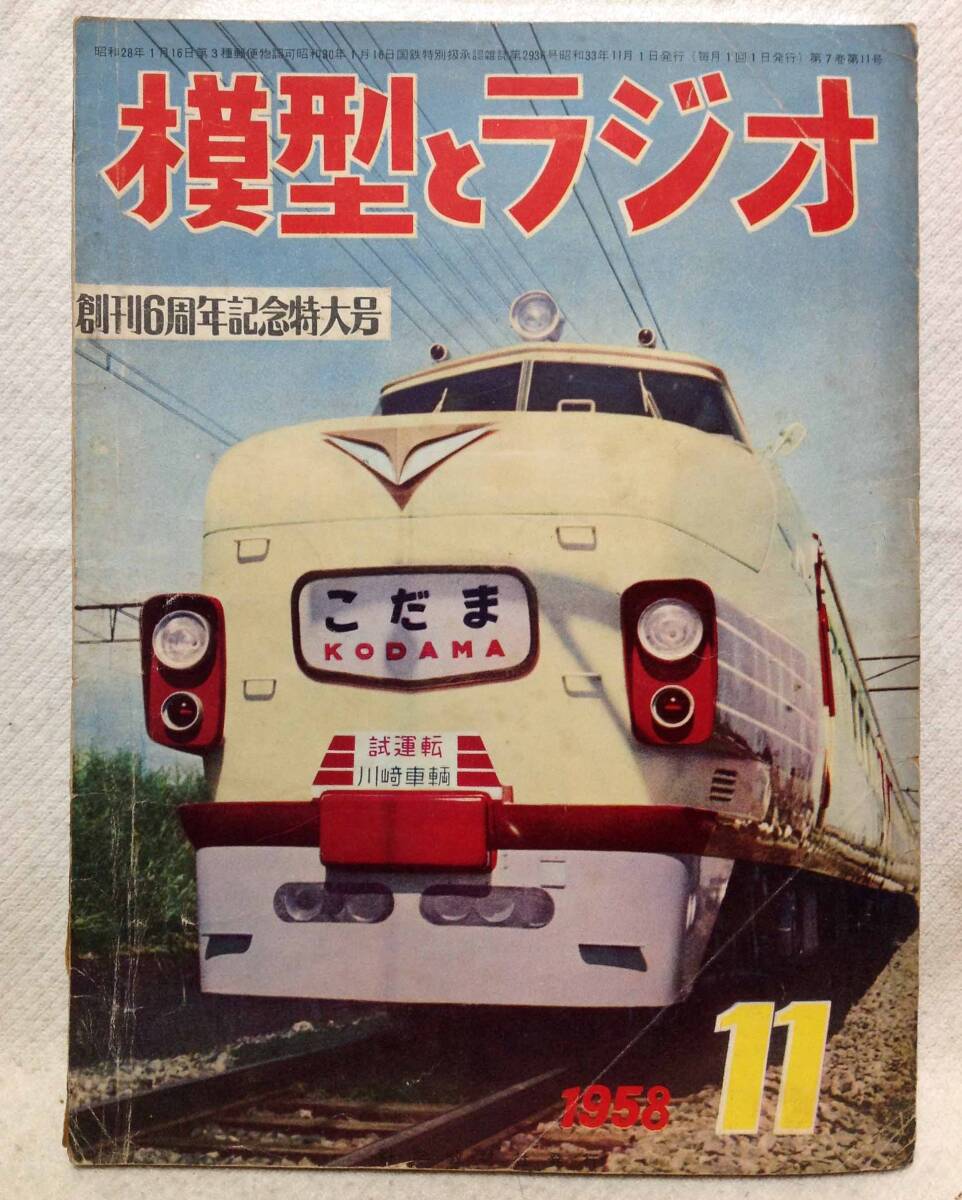 Yahoo!オークション -「模型とラジオ」(模型、プラモデル、ラジコン