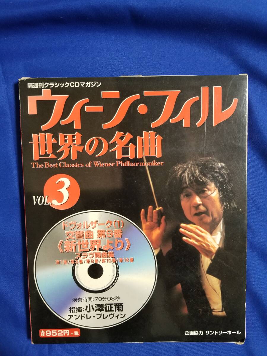 2026年最新】Yahoo!オークション -ウィーンフィル 世界の名曲の中古品