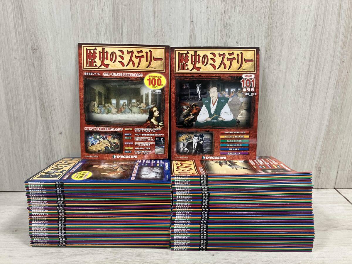 Yahoo!オークション -「週刊歴史のミステリー」の落札相場・落札価格