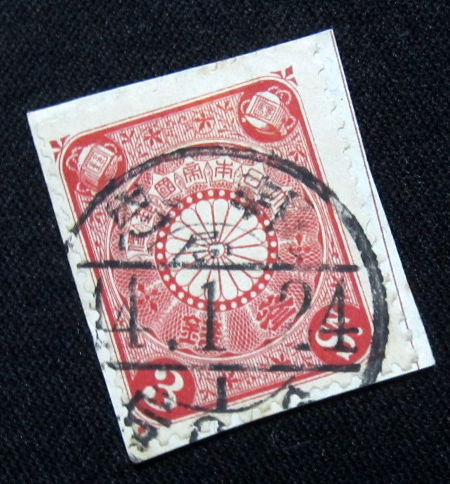 Yahoo!オークション -「明治 切手」(アンティーク、コレクション) の