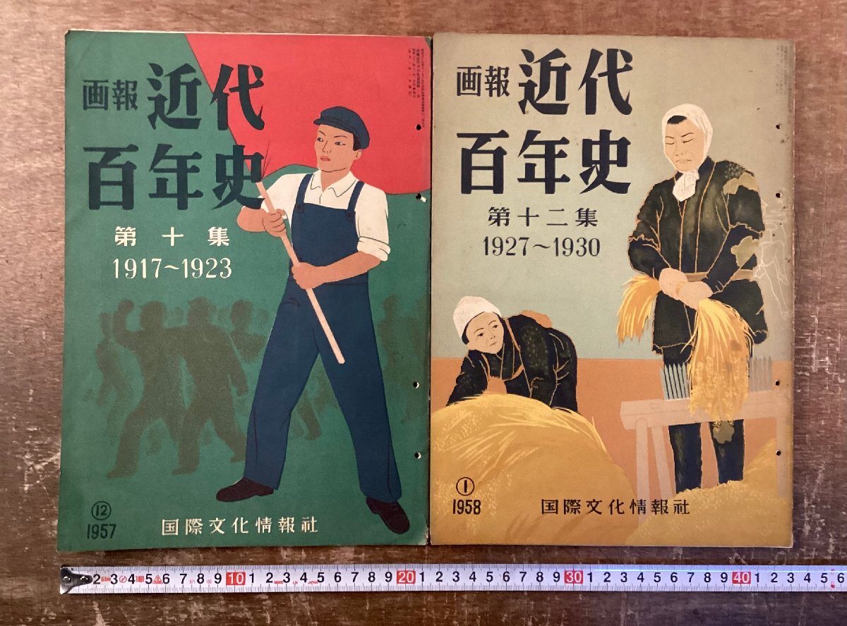 Yahoo!オークション -「画報近代百年史」の落札相場・落札価格