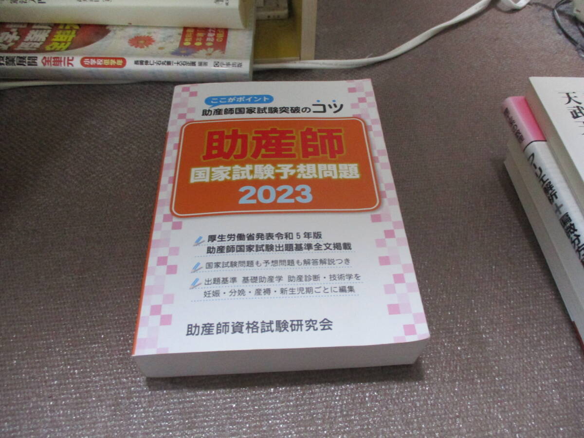 2026年最新】Yahoo!オークション -助産(本、雑誌)の中古品・新品・古本一覧