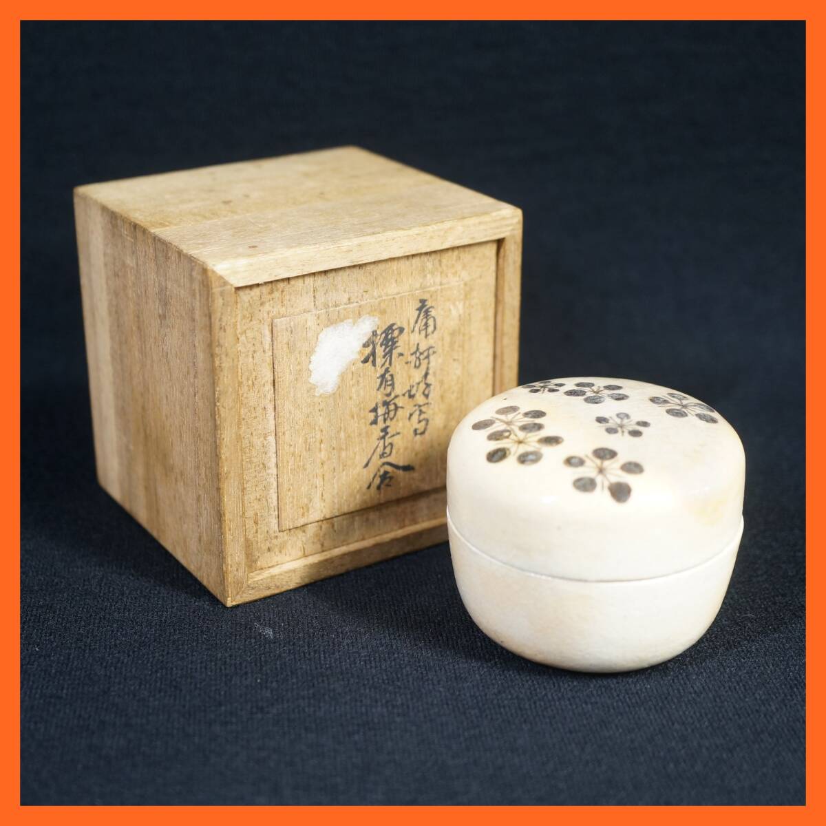 Yahoo!オークション -「茶道具 吉向十三軒」の落札相場・落札価格