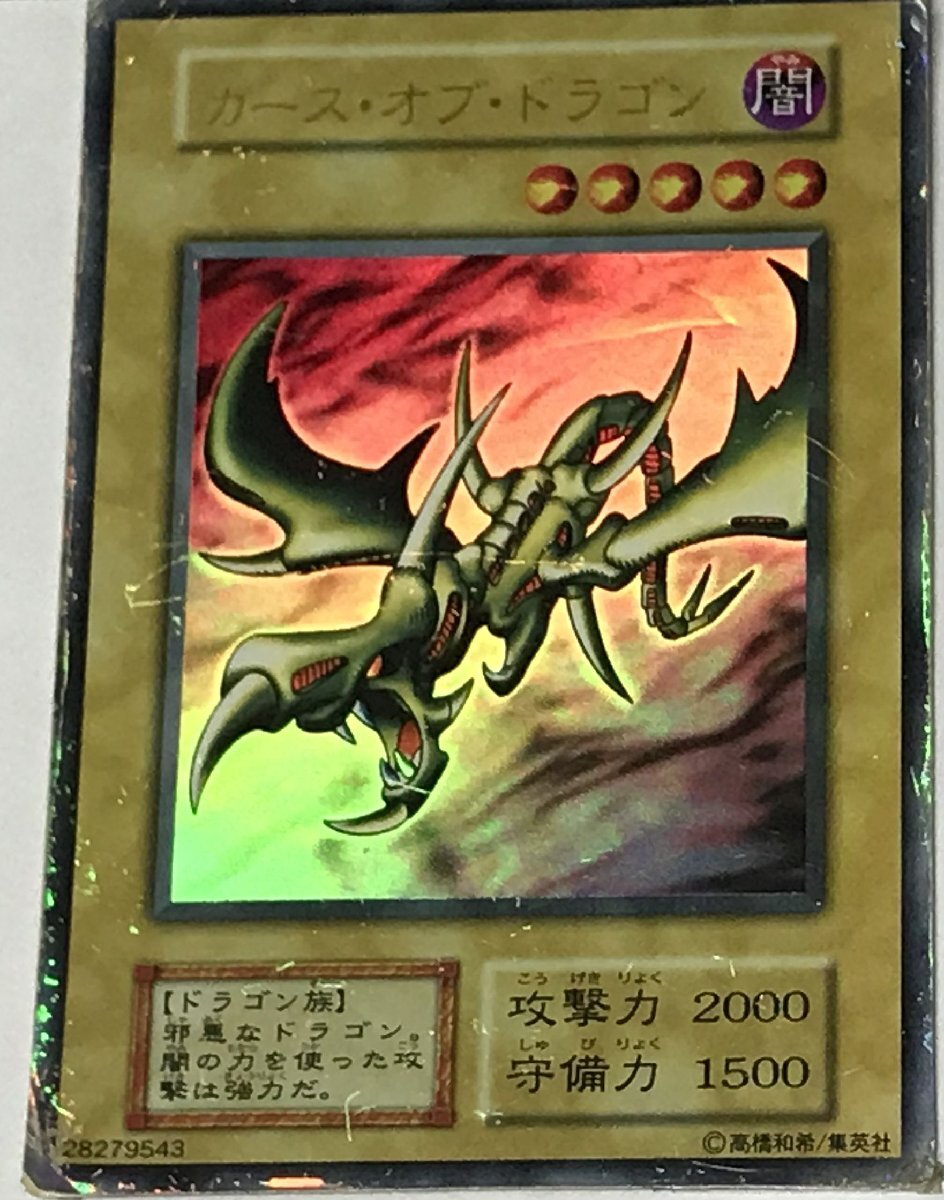 2026年最新】Yahoo!オークション -カースオブドラゴン 初期の中古品