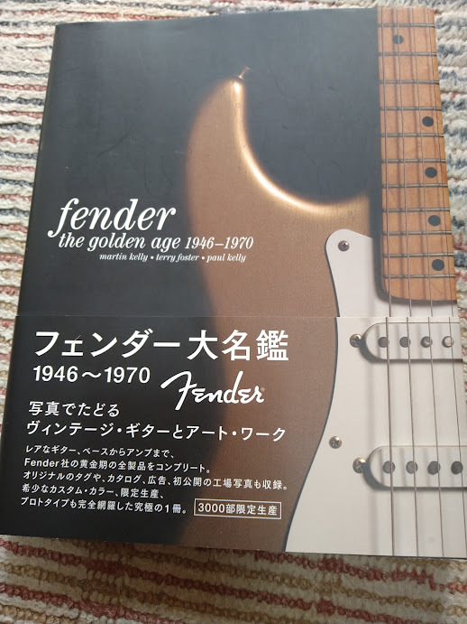 Yahoo!オークション -「フェンダー大名鑑」の落札相場・落札価格