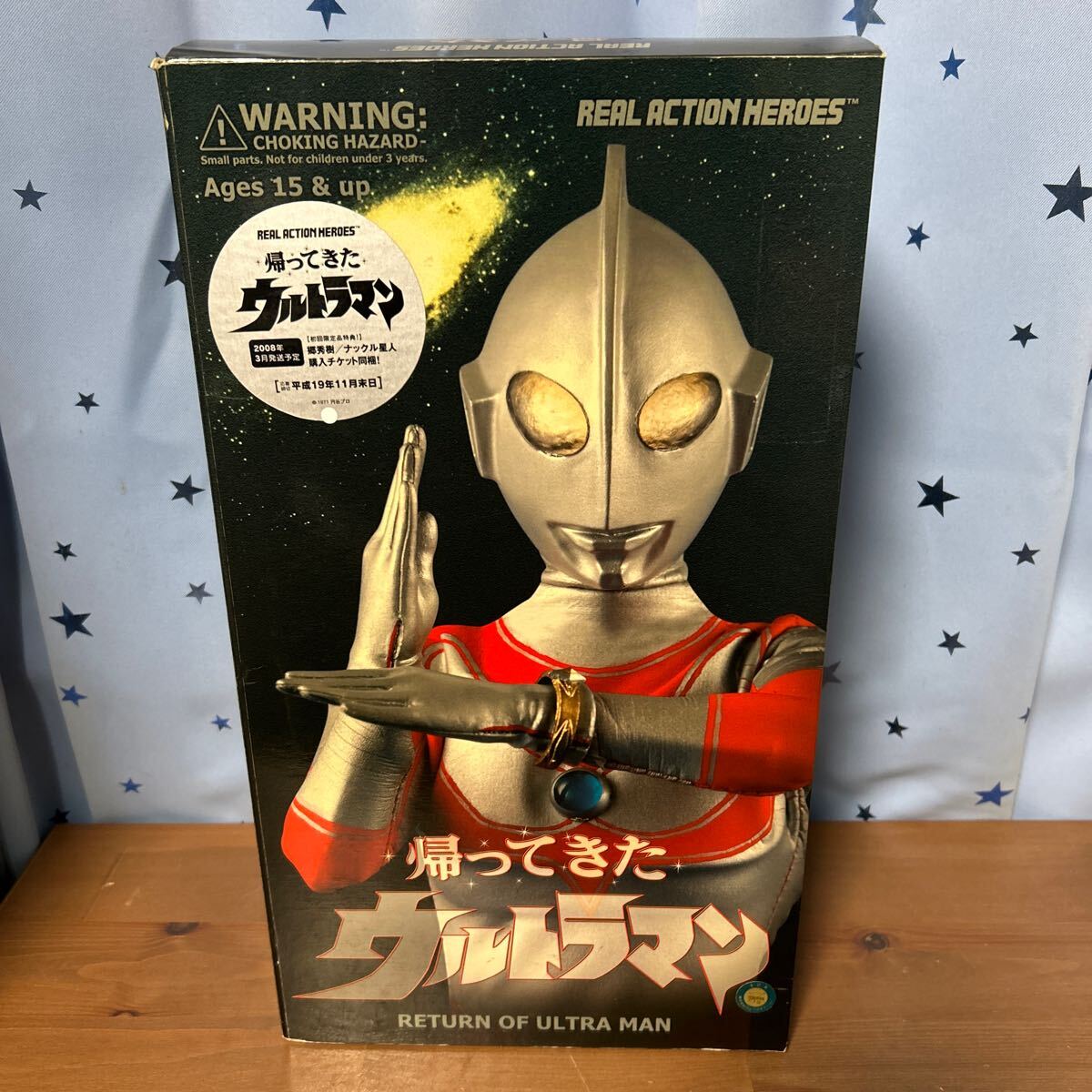 2026年最新】Yahoo!オークション - 帰ってきたウルトラマン