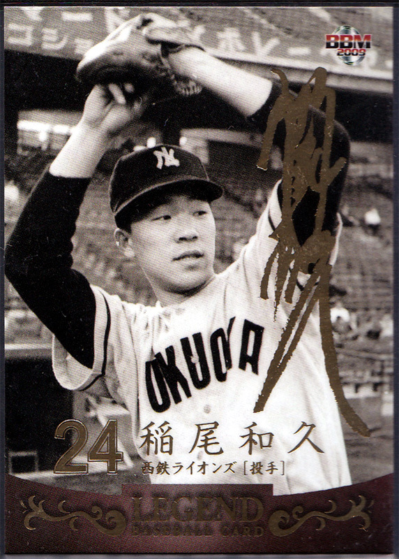 2026年最新】Yahoo!オークション -稲尾和久 サインの中古品・新品・未