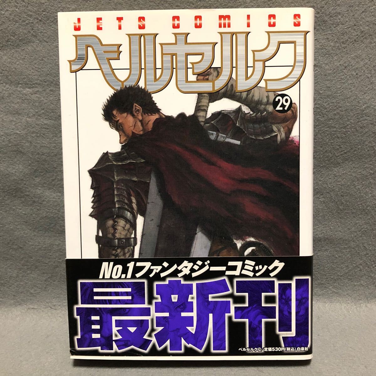 2026年最新】Yahoo!オークション -ベルセルク 初版の中古品・新品・未