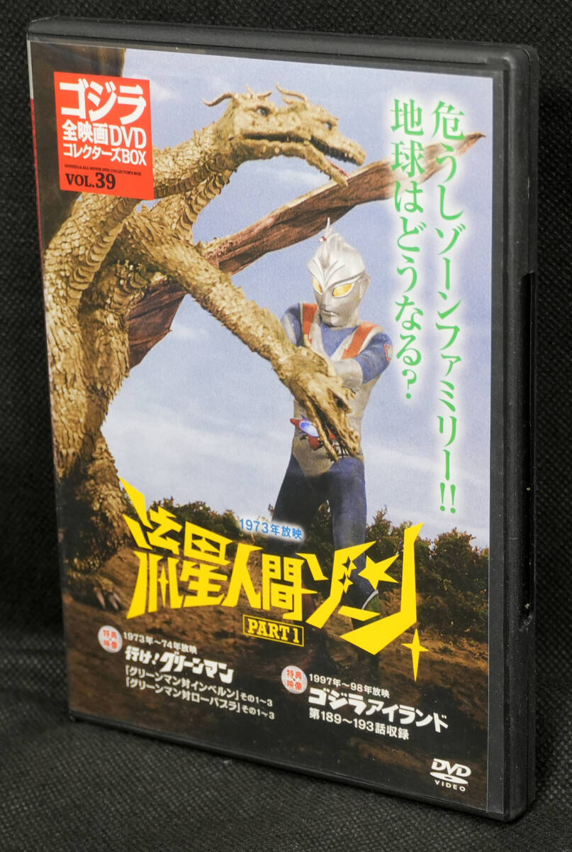 Yahoo!オークション -「流星人間ゾーン dvd box」(一般) (特撮)の落札