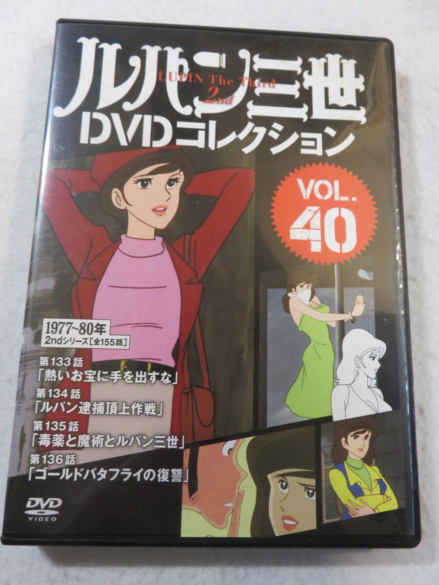 2026年最新】Yahoo!オークション -ルパン三世 dvdコレクションの中古品