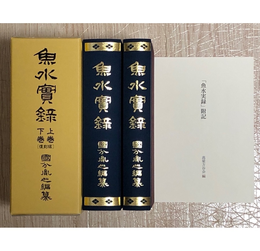 Yahoo!オークション -「山田方谷」の落札相場・落札価格