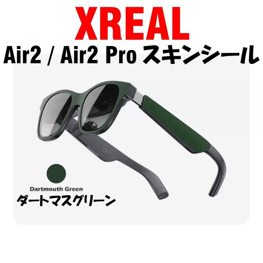 2026年最新】Yahoo!オークション -xrealの中古品・新品・未使用品一覧