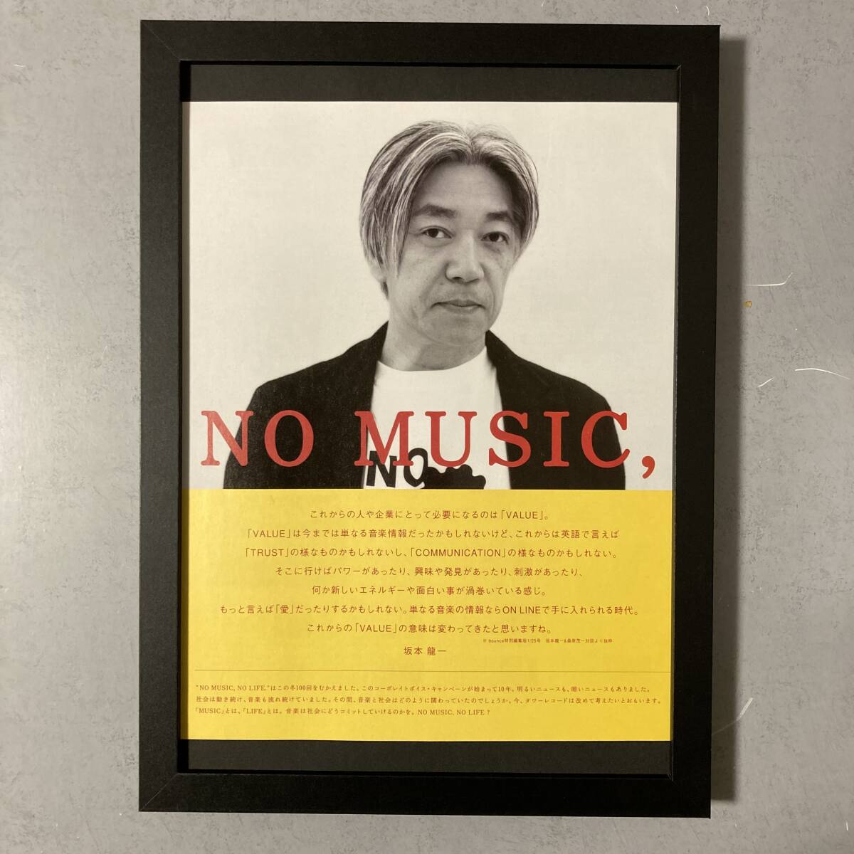 2026年最新】Yahoo!オークション -坂本龍一 ポスターの中古品・新品