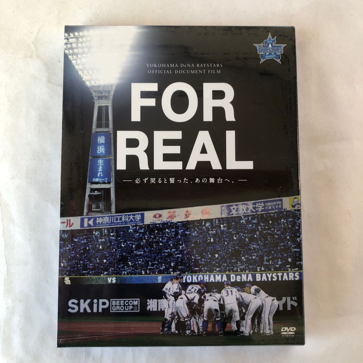 2026年最新】Yahoo!オークション -横浜denaベイスターズ dvdの中古品