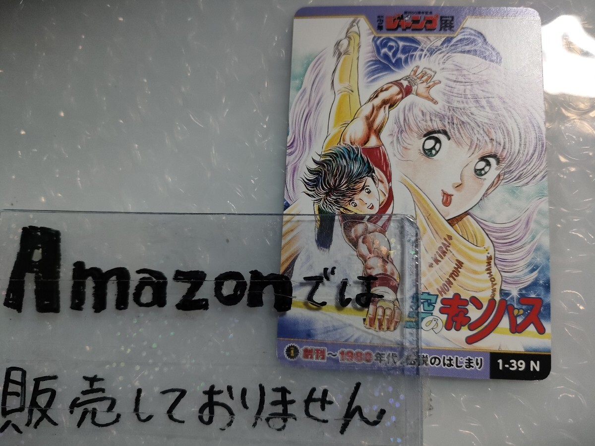 2026年最新】Yahoo!オークション -ジャンプ展 オールスターカードの