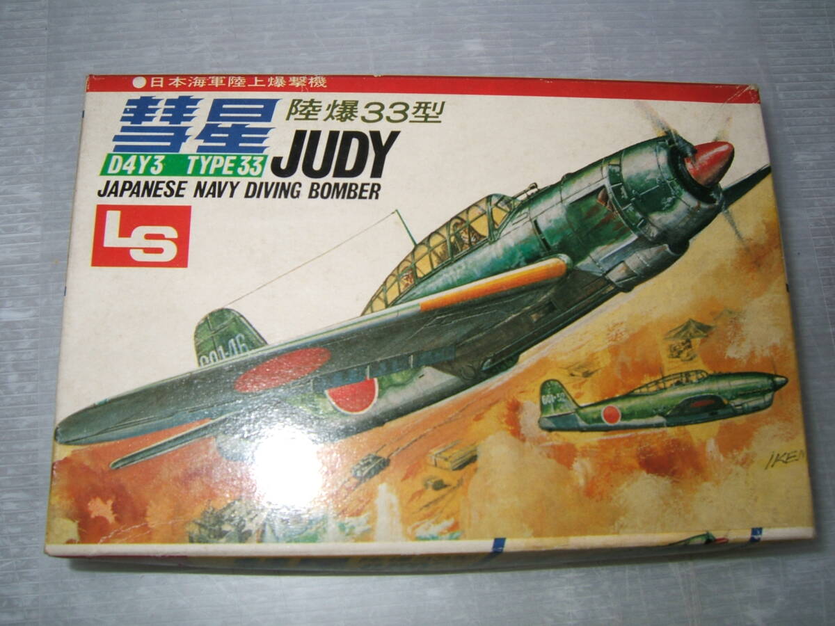 2026年最新】Yahoo!オークション -エルエス プラモデル(軍用機)の中古