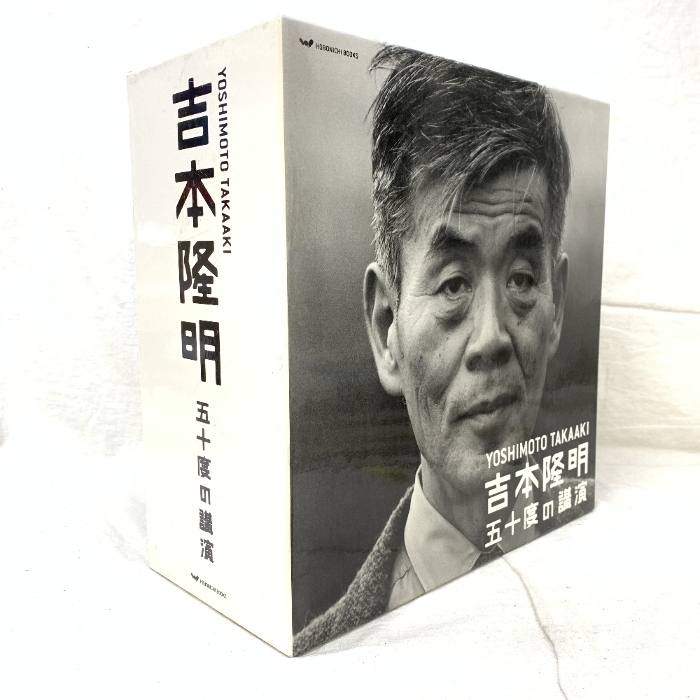 2026年最新】Yahoo!オークション -吉本隆明 五十度の講演の中古品