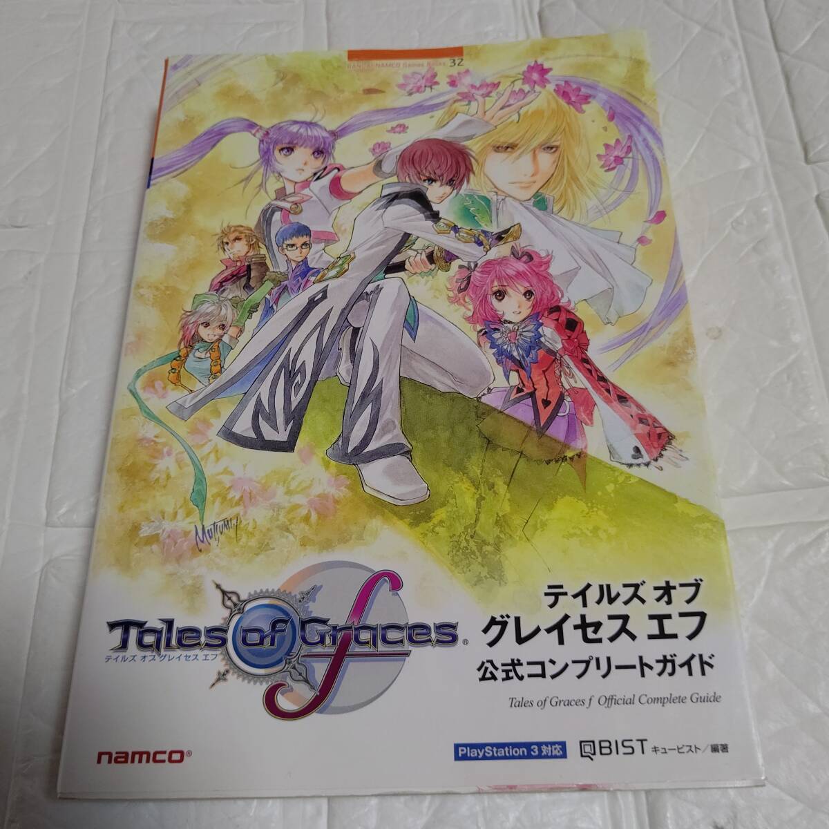 2026年最新】Yahoo!オークション -テイルズオブグレイセス 攻略本の
