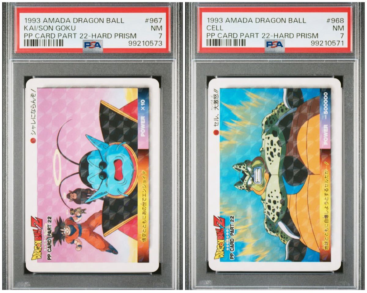 2026年最新】Yahoo!オークション -界王様(ドラゴンボールカードダス)の