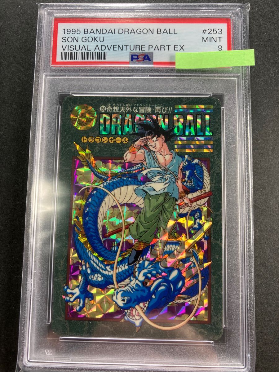 PSA9 1995 #253 ドラゴンボール ビジュアルアドベンチャー DRAGON BALL