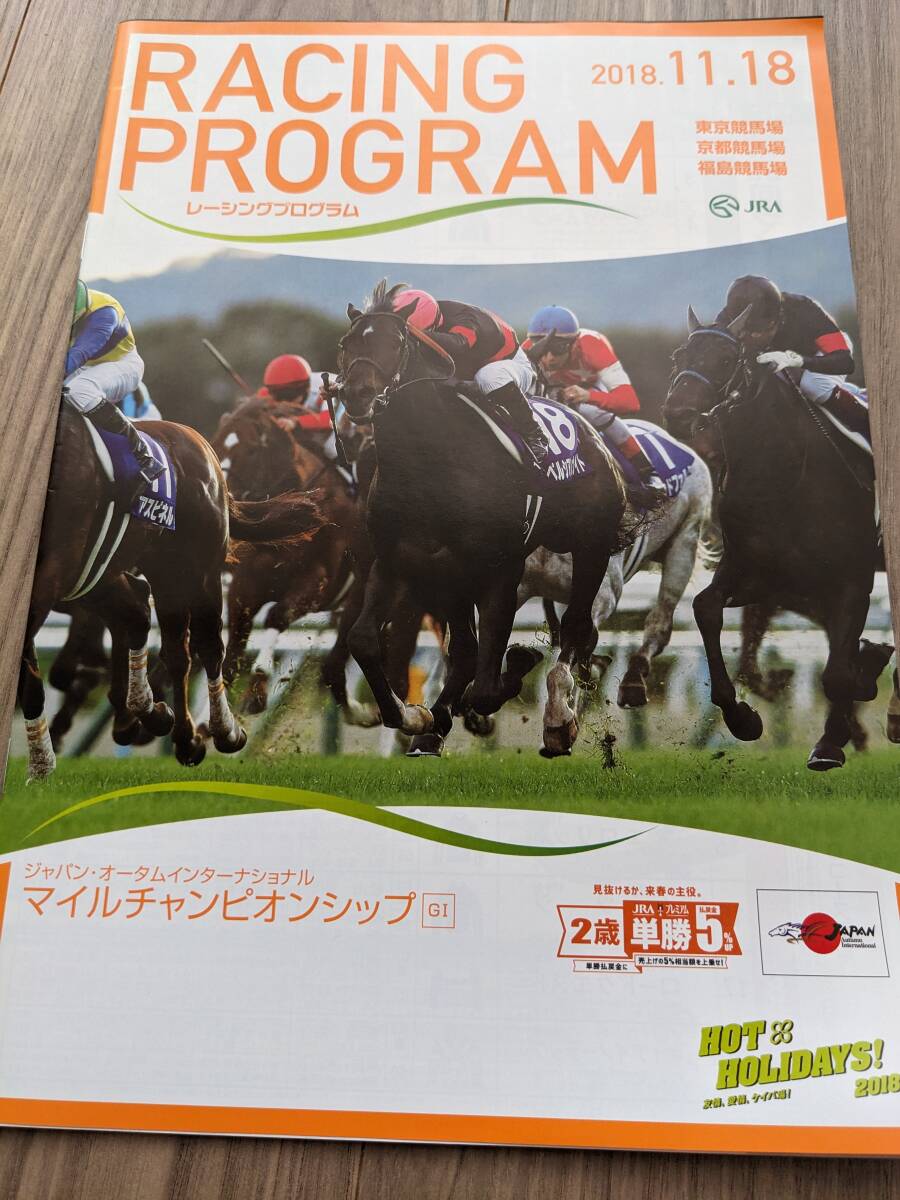 2026年最新】Yahoo!オークション -jra レーシングプログラム(競馬)の