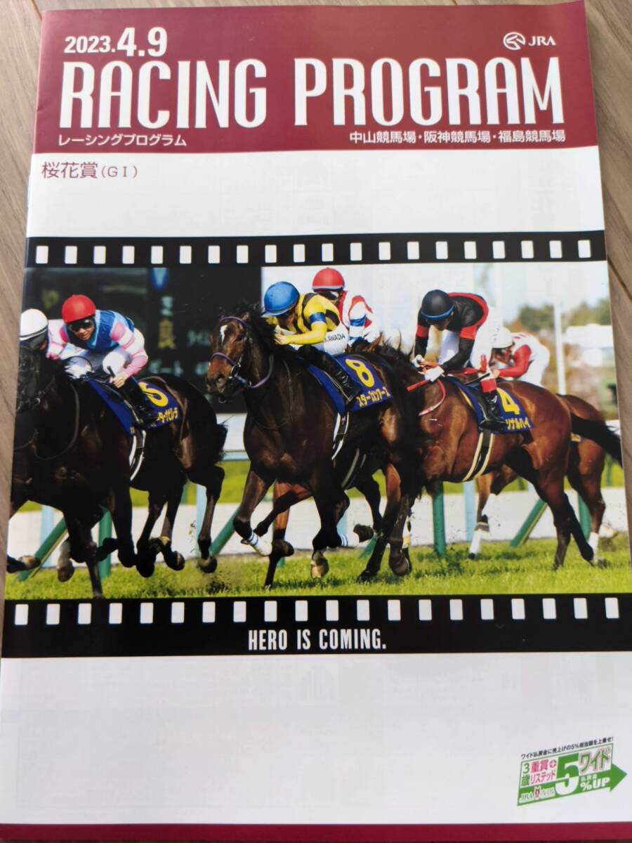 2026年最新】Yahoo!オークション -jra レーシングプログラム(競馬)の