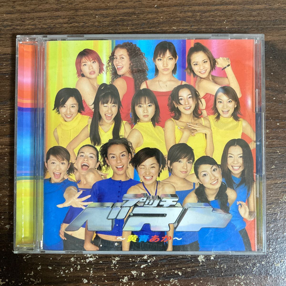 Yahoo!オークション -「プッチベスト～黄青あか」(音楽) の落札相場