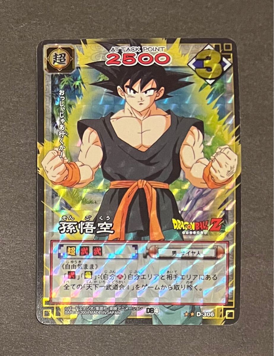 2026年最新】Yahoo!オークション -ドラゴンボールカードゲーム 2004