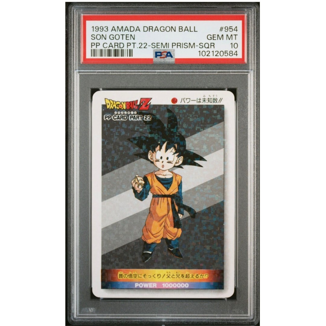 2026年最新】Yahoo!オークション -ドラゴンボール アマダ デジタル