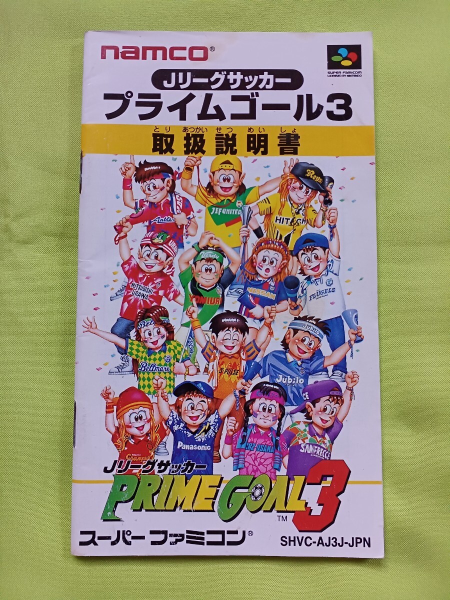 2026年最新】Yahoo!オークション -プライムゴール3の中古品・新品・未