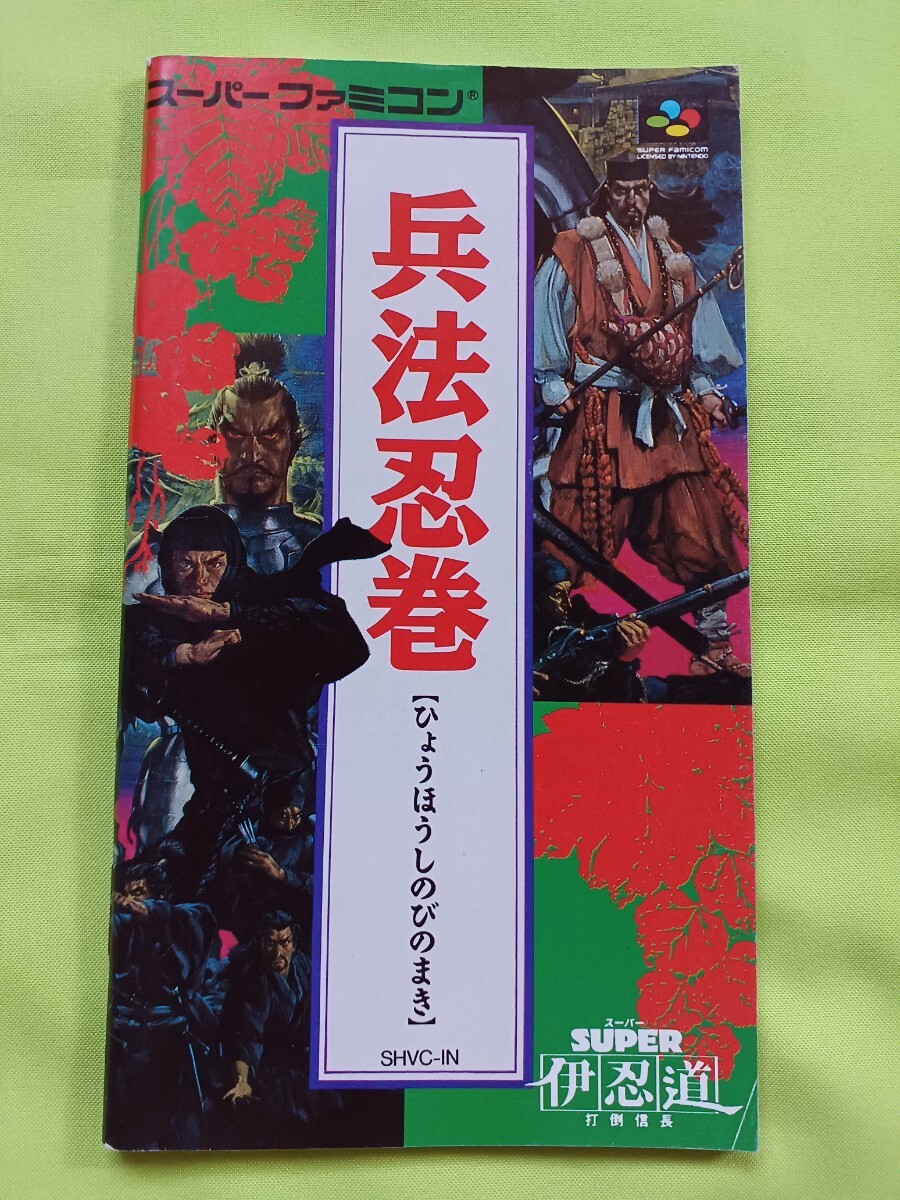 Yahoo!オークション -「スーパー伊忍道」の落札相場・落札価格