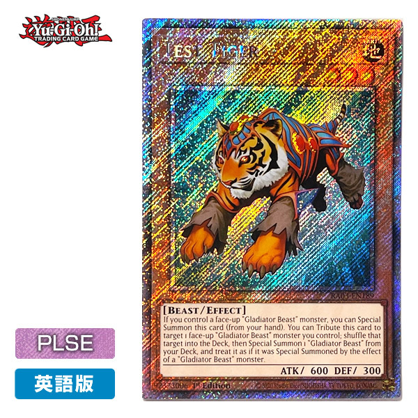 希少】遊戯王 中国語版 英語 スレイブタイガー シークレットレア 希少