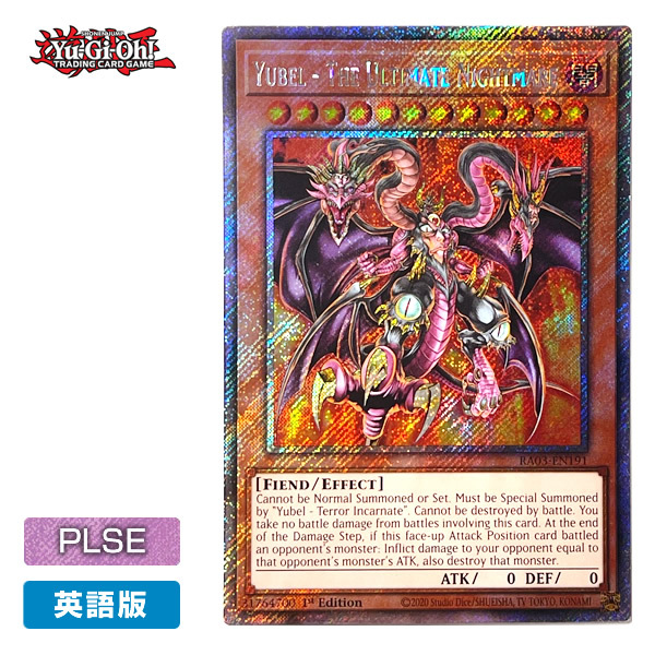 2026年最新】Yahoo!オークション -遊戯王 ユベル レリーフの中古品